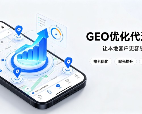 印江GEO优化